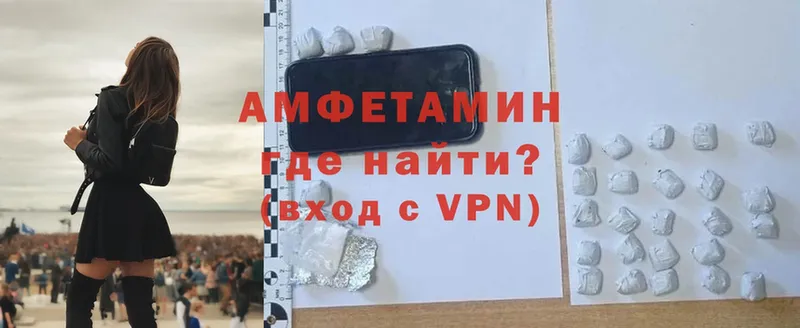 Амфетамин VHQ  магазин    Горняк 