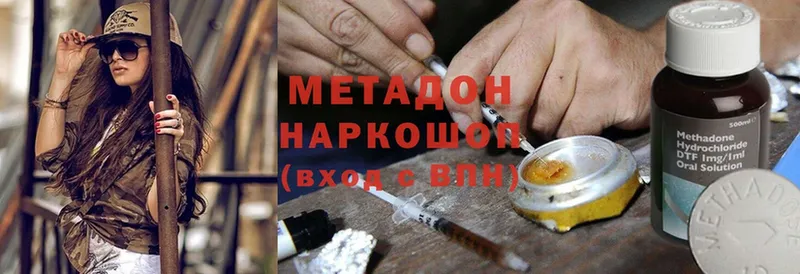 МЕТАДОН methadone  Горняк 